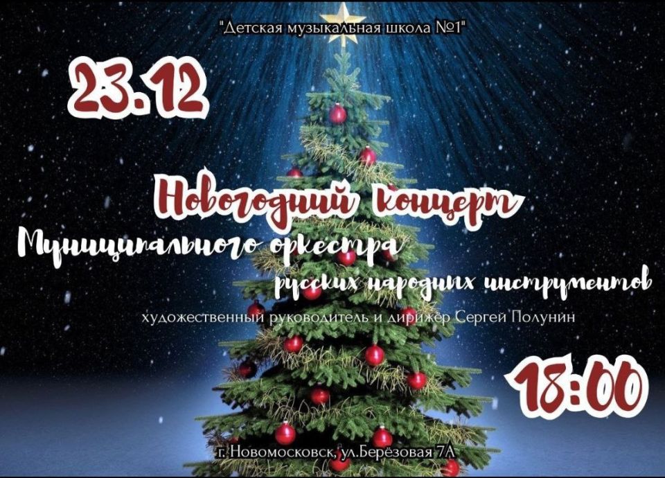 Новогоднее настроение уже в городе!