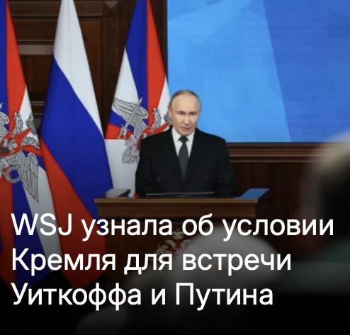 Михаил Онуфриенко: The Wall Street Journal (WSJ) срывает покровы и жжет напалмом