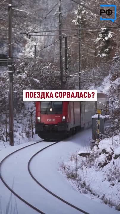 Поездка на поезде отменилась? Деньги можно вернуть