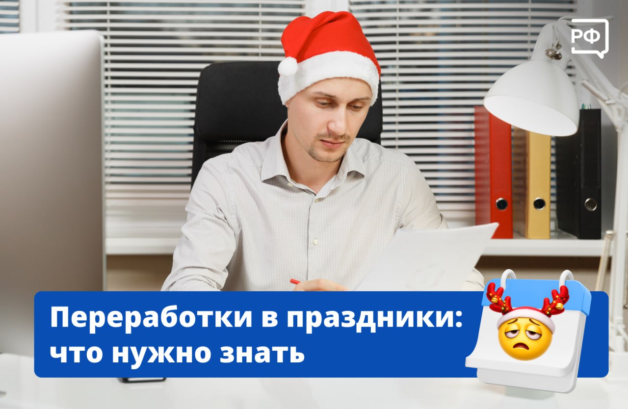 Пока все строят планы на каникулы — кто-то составляет рабочий график