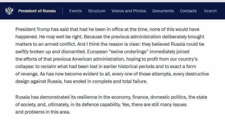 ���������. ��������� ��� - swine underlings