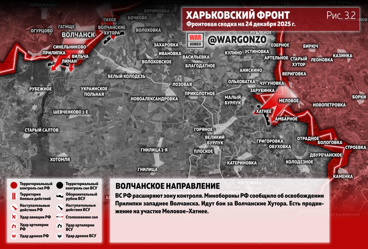 WarGonzo: Фронтовая сводка на утро 24.12.25 WarGonzo: Фронтовая сводка на утро 24.12.25