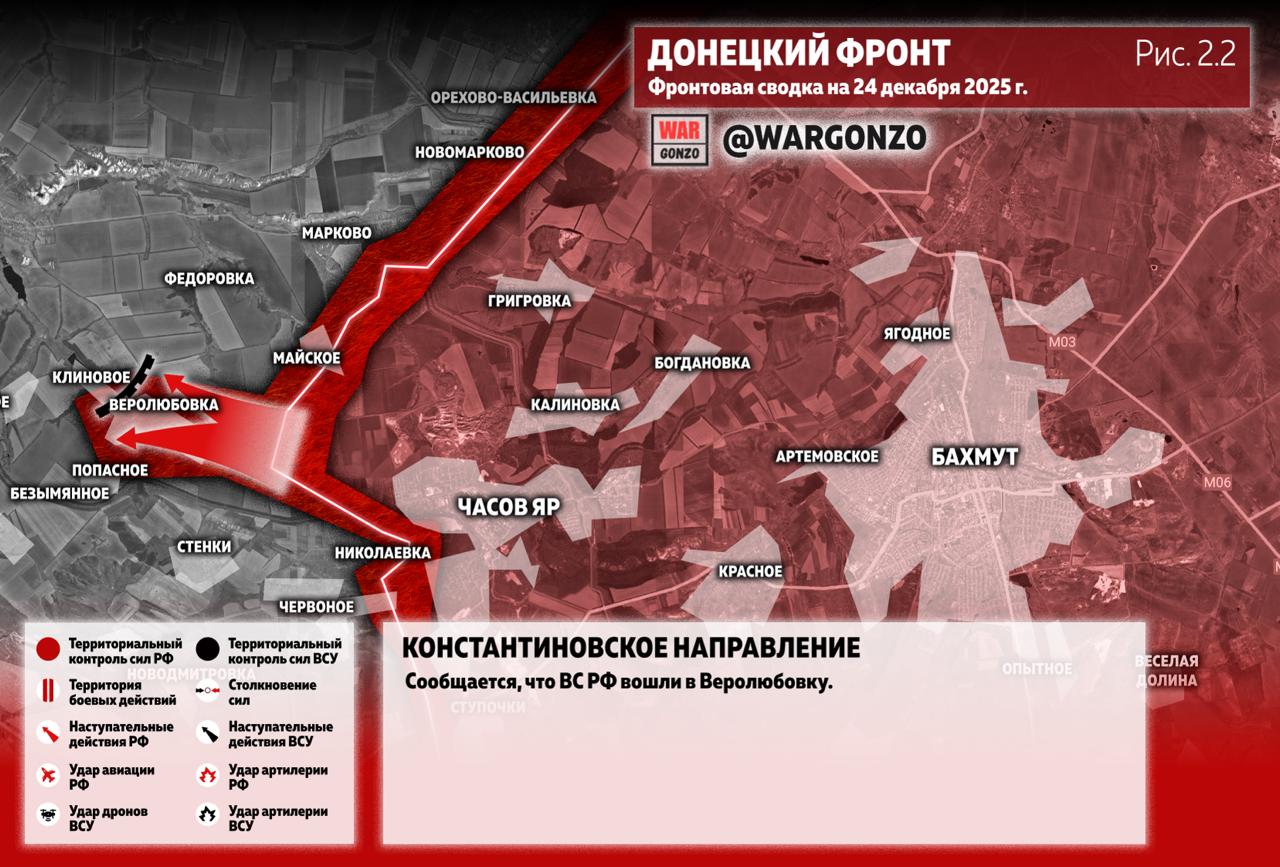 WarGonzo: Фронтовая сводка на утро 24.12.25 WarGonzo: Фронтовая сводка на утро 24.12.25