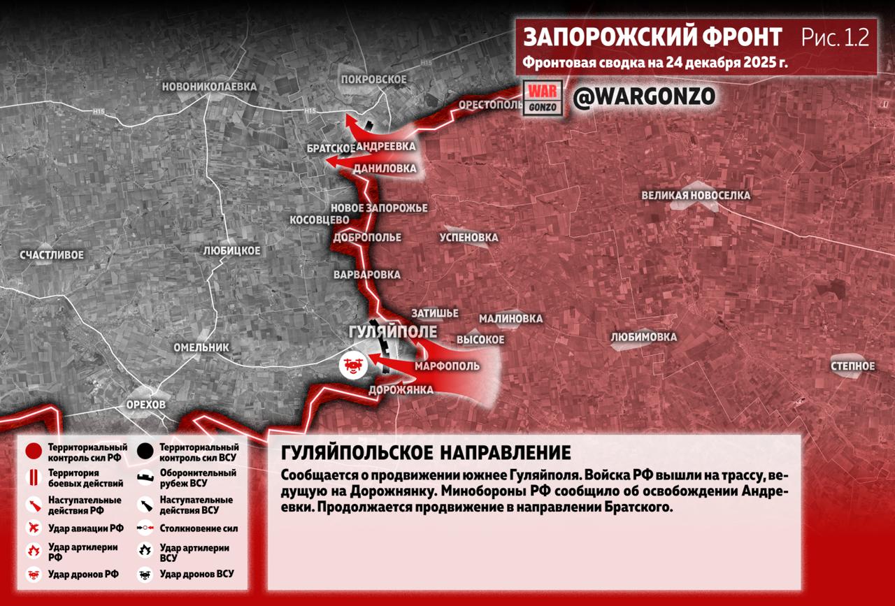 WarGonzo: Фронтовая сводка на утро 24.12.25 WarGonzo: Фронтовая сводка на утро 24.12.25