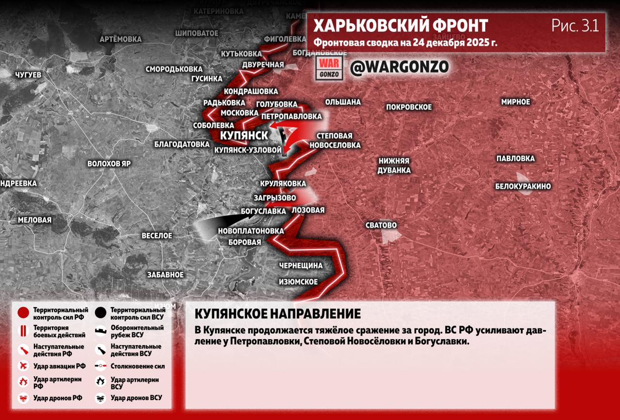 WarGonzo: Фронтовая сводка на утро 24.12.25 WarGonzo: Фронтовая сводка на утро 24.12.25