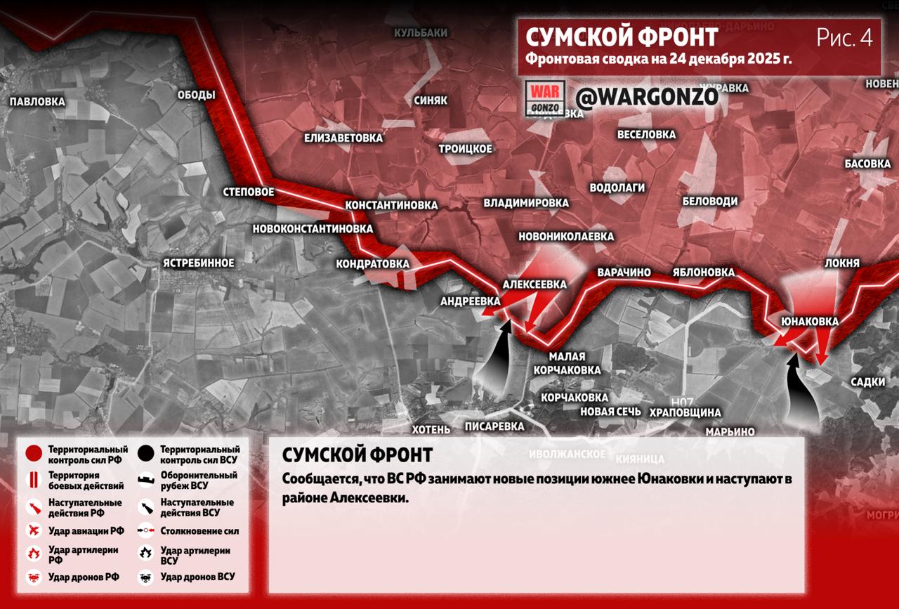 WarGonzo: Фронтовая сводка на утро 24.12.25 WarGonzo: Фронтовая сводка на утро 24.12.25