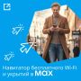 ������� ������: � MAX ������� ���-��������� ����������� Wi-Fi � ������� �������� �������