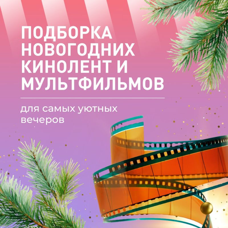 Новогодние игрушки, свечи и хлопушки и кино