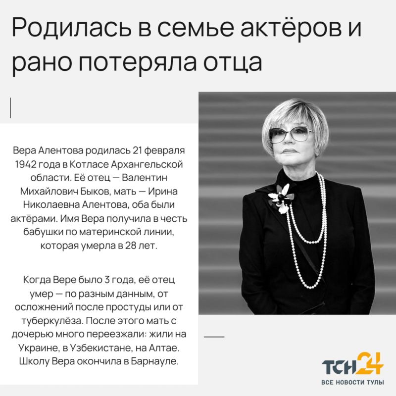 Одна любовь, один театр - сегодня не стало Веры Алентовой