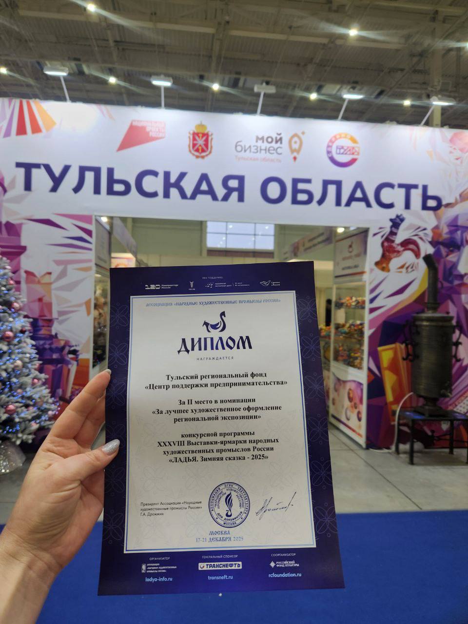 Дмитрий Миляев: Тульские предприниматели приняли участие в главном зимнем фестивале народного искусства России Дмитрий Миляев: Тульские предприниматели приняли участие в главном зимнем фестивале народного искусства России