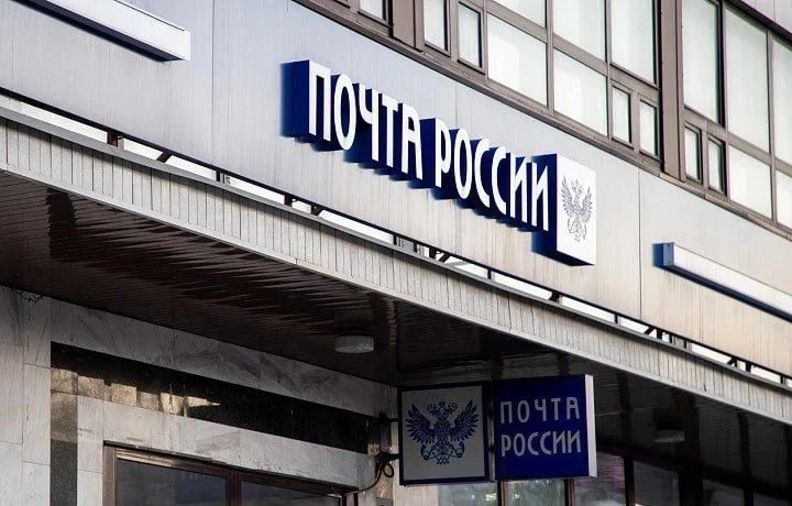 Почтовые отделения в Тульской области изменят график работы в праздники