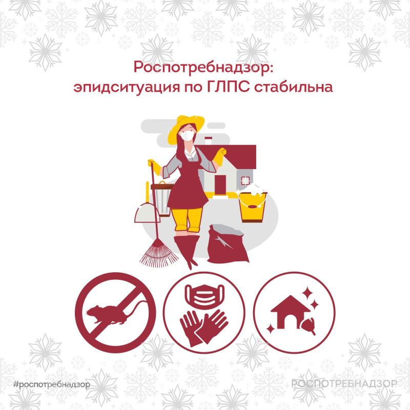 В многолетней динамике наблюдается устойчивое снижение заболеваемости ГЛПС как в целом по Российской Федерации, так и в большинстве субъектов, эндемичных по данной инфекции