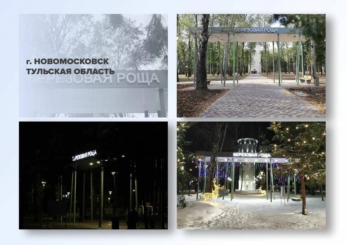 Дмитрий Миляев: Сразу пять объектов из Тульской области в ФИНАЛЕ Всероссийского конкурса въездных стел и входных групп Дмитрий Миляев: Сразу пять объектов из Тульской области в ФИНАЛЕ Всероссийского конкурса въездных стел и входных групп