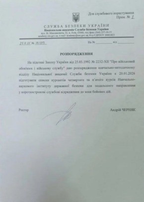 WarGonzo: Киев мобилизует курсантов СБУ