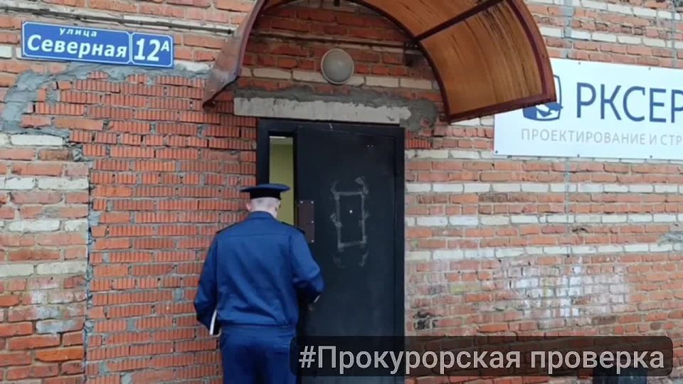 Гендиректора ООО «РКСервис» оштрафовали за невыполнение требований прокуратуры!