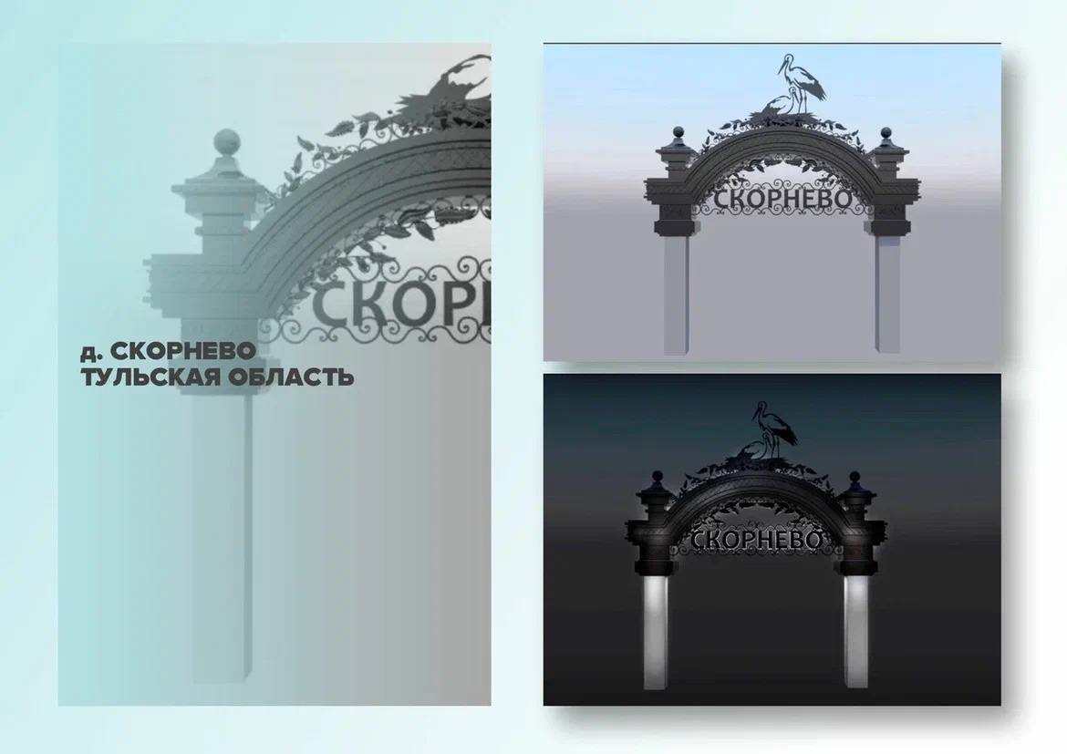 Дмитрий Миляев: Сразу пять объектов из Тульской области в ФИНАЛЕ Всероссийского конкурса въездных стел и входных групп Дмитрий Миляев: Сразу пять объектов из Тульской области в ФИНАЛЕ Всероссийского конкурса въездных стел и входных групп