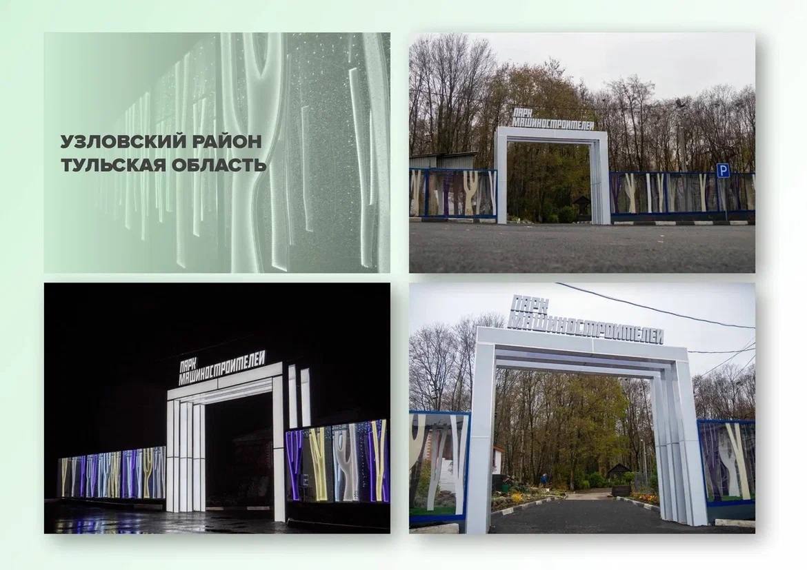 Дмитрий Миляев: Сразу пять объектов из Тульской области в ФИНАЛЕ Всероссийского конкурса въездных стел и входных групп