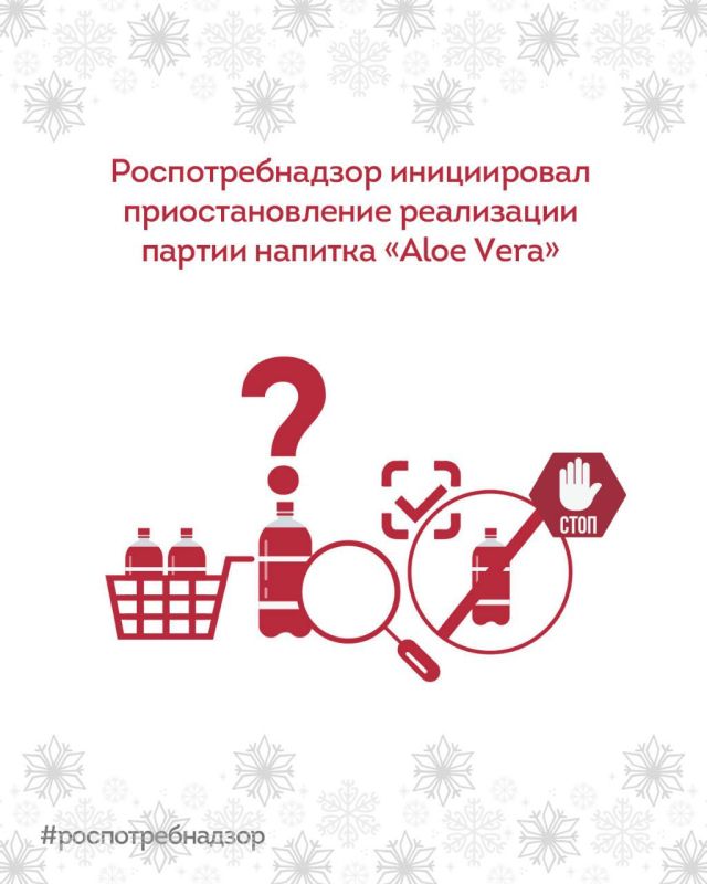 Роспотребнадзор направил в адрес ООО «ОператорЦРПТ» требование о приостановлении возможности реализации 138 тысяч единиц продукции в розничных магазинах до дополнительного уведомления