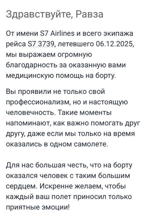 Дмитрий Миляев: Медсестра из Новомосковска спасла женщину на борту самолета Дмитрий Миляев: Медсестра из Новомосковска спасла женщину на борту самолета