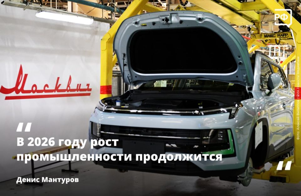 Около 750 тыс. автомобилей произвели в России в 2025 году, рассказал первый вице-премьер Денис Мантуров в интервью телеканалу «Россия 24»