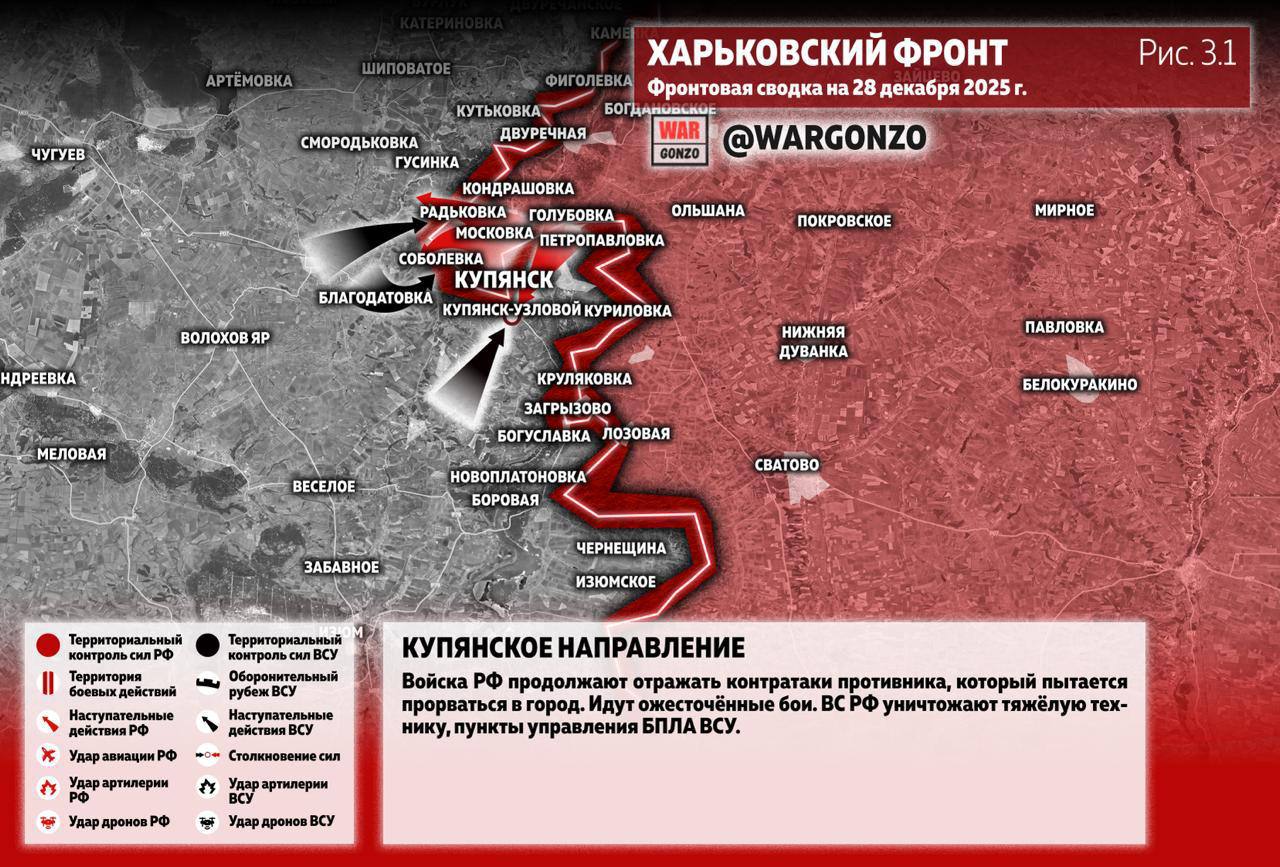 WarGonzo: Фронтовая сводка на утро 28.12.25 WarGonzo: Фронтовая сводка на утро 28.12.25