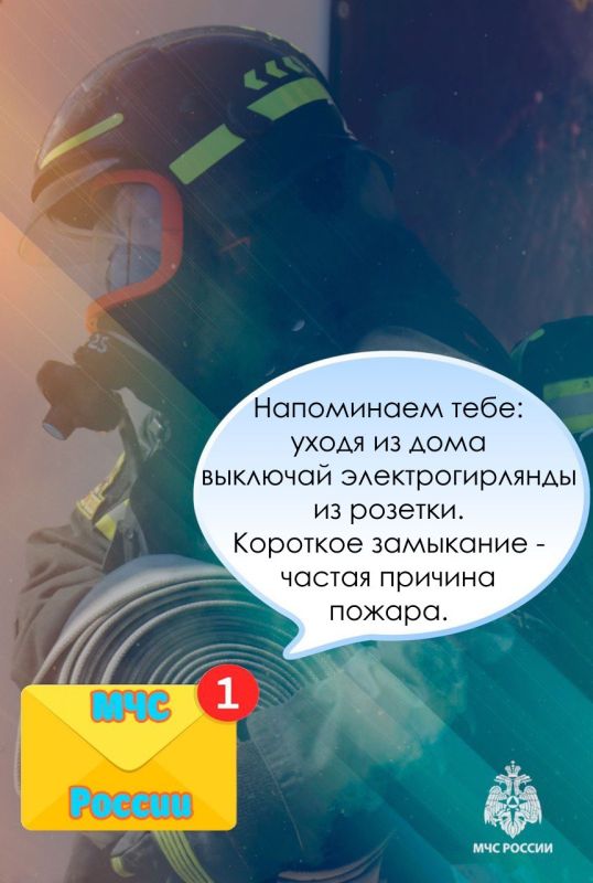 #СМСотМЧС. Получено новое сообщение МЧС Тульской области