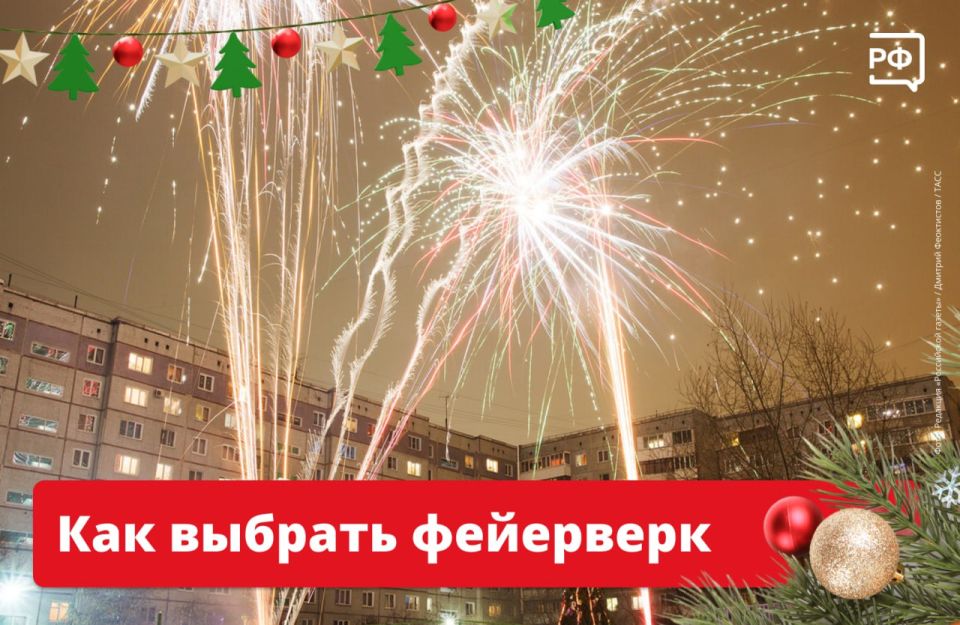 Решили украсить праздник ярким салютом — сохраняйте нашу памятку, как правильно выбрать пиротехнику