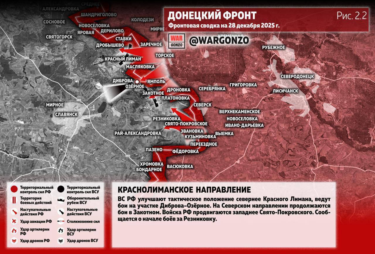 WarGonzo: Фронтовая сводка на утро 28.12.25 WarGonzo: Фронтовая сводка на утро 28.12.25