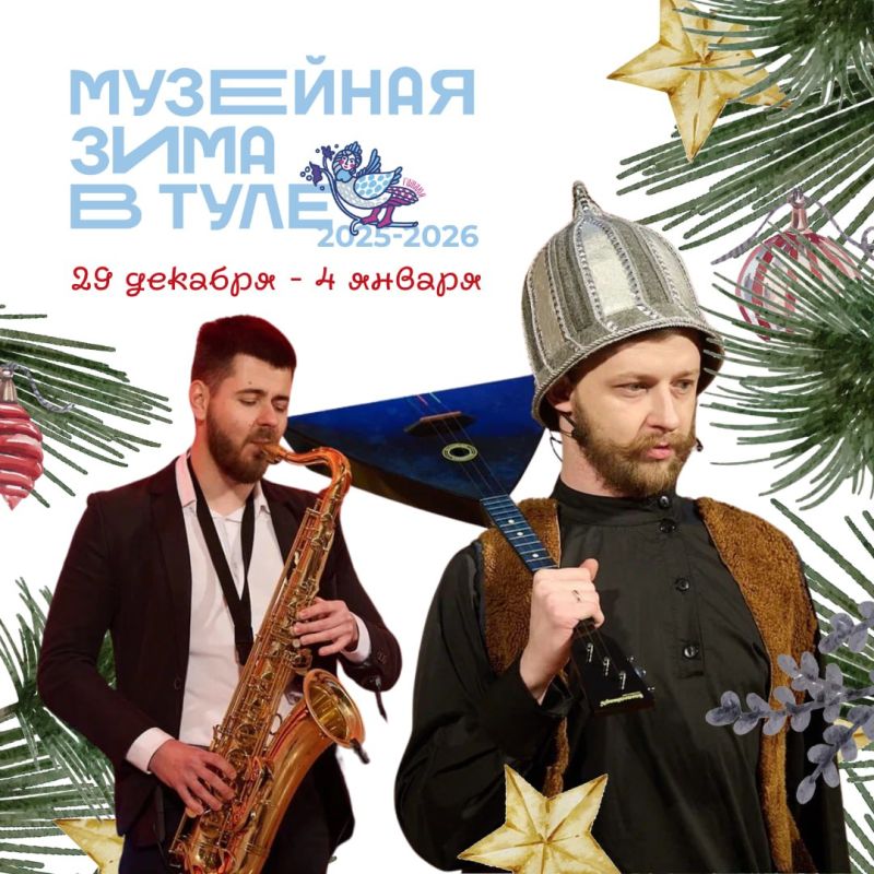 Колядки, джаз и Настенька: встречаем новую неделю «Музейного лета»