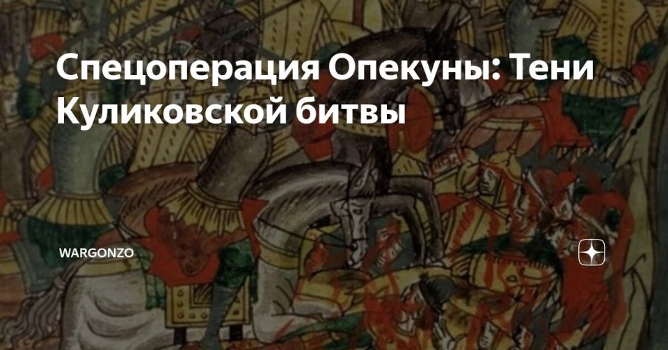 WarGonzo: Тени Куликовской битвы. 1380 год