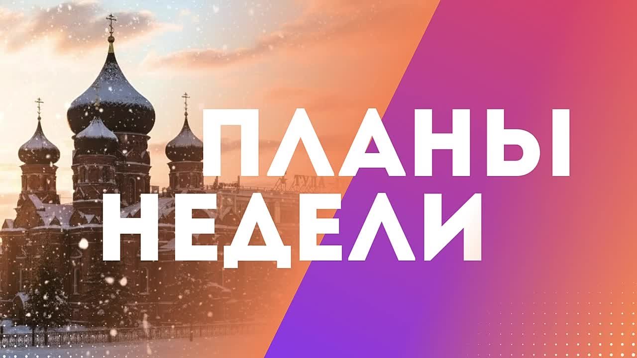Дмитрий Миляев: Друзья, считанные дни остаются до наступления нового 2026 года