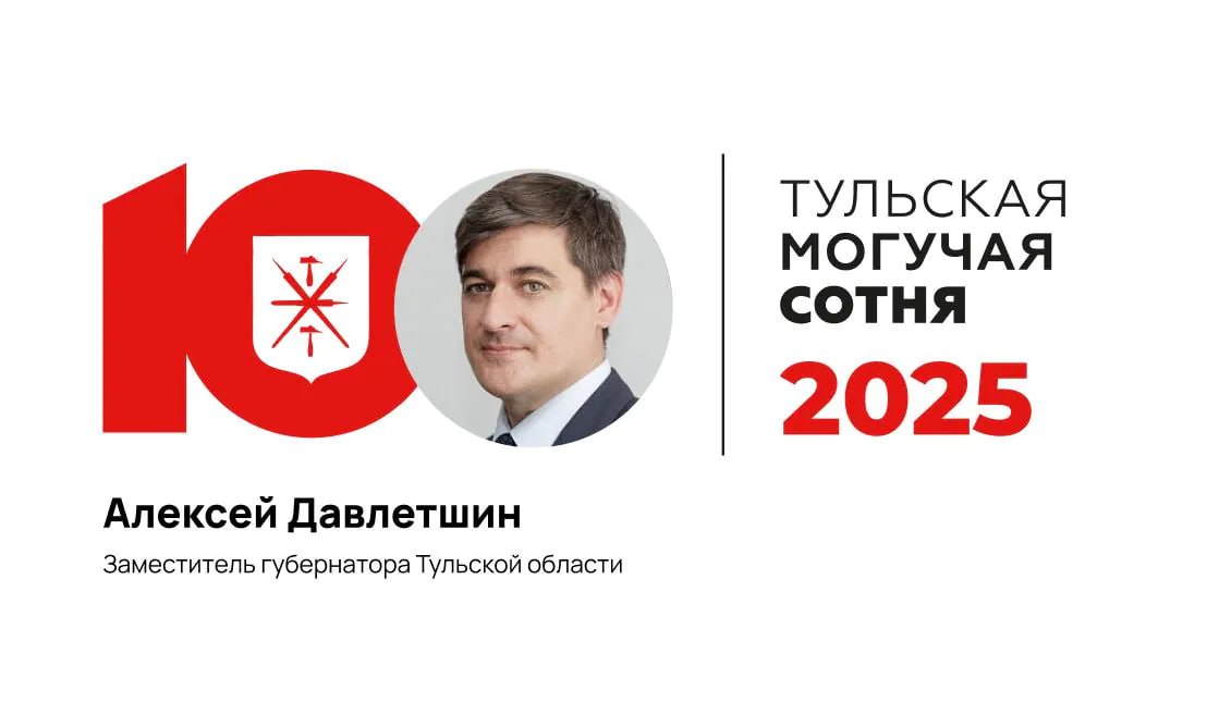 #МогучаяСотня:. В этом году значительный рост в рейтинге произошел у учредителя ГК «Объединение строителей Тулы» («ОСТ»), президента Союза строителей Тульской области Леонида Авилушкина #МогучаяСотня:. В этом году значительный рост в рейтинге произошел у учредителя ГК «Объединение строителей Тулы» («ОСТ»), президента Союза строителей Тульской области Леонида Авилушкина