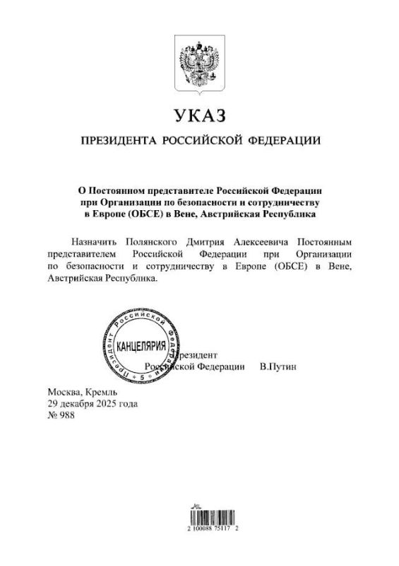 Путин назначил Дмитрия Полянского постоянным представителем России при ОБСЕ