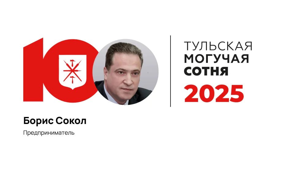 #МогучаяСотня:. В этом году значительный рост в рейтинге произошел у учредителя ГК «Объединение строителей Тулы» («ОСТ»), президента Союза строителей Тульской области Леонида Авилушкина #МогучаяСотня:. В этом году значительный рост в рейтинге произошел у учредителя ГК «Объединение строителей Тулы» («ОСТ»), президента Союза строителей Тульской области Леонида Авилушкина