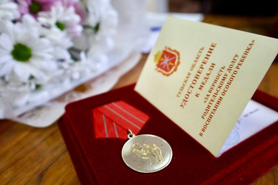 «За верность родительскому долгу в воспитании особого ребенка»