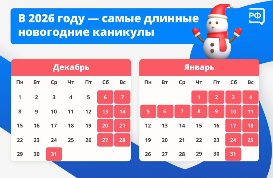 Стартовала самая короткая рабочая неделя в 2025 году