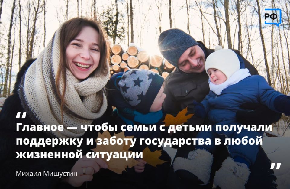 129 конкретных шагов для поддержки семьи