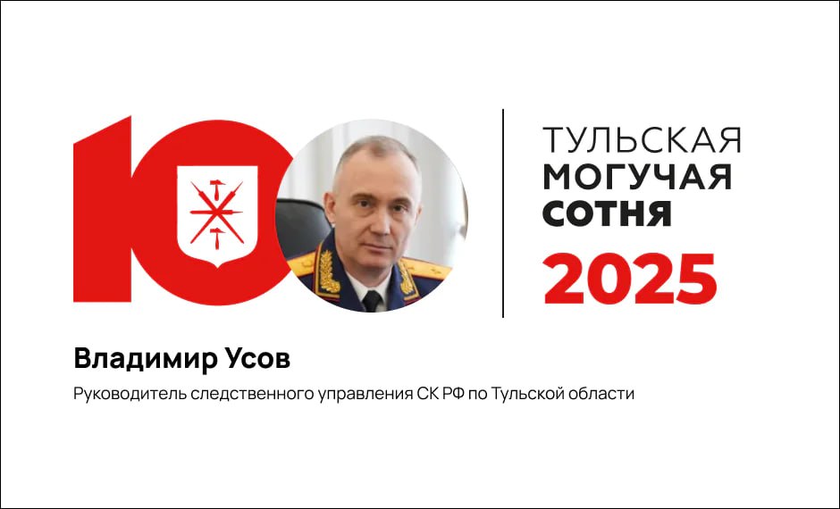 #МогучаяСотня:. В этом году значительный рост в рейтинге произошел у учредителя ГК «Объединение строителей Тулы» («ОСТ»), президента Союза строителей Тульской области Леонида Авилушкина #МогучаяСотня:. В этом году значительный рост в рейтинге произошел у учредителя ГК «Объединение строителей Тулы» («ОСТ»), президента Союза строителей Тульской области Леонида Авилушкина