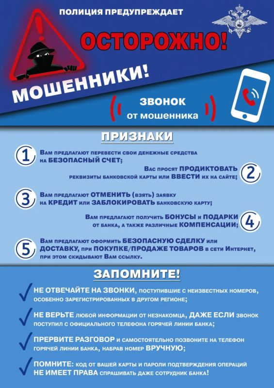 Туляки перечислили на чужие счета более 9 млн рублей, поверив в уловки мошенников