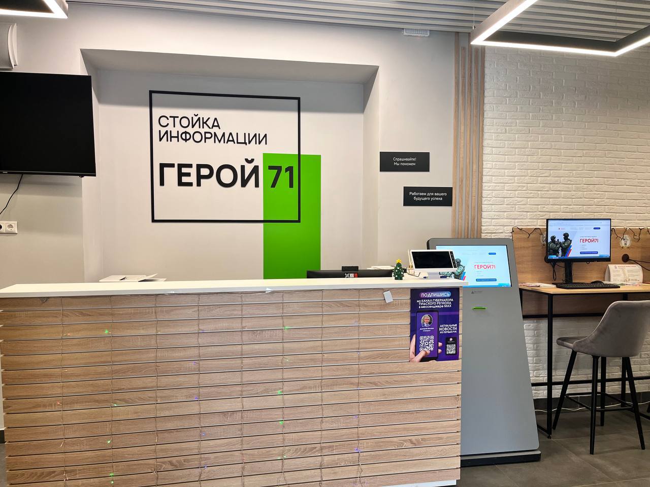 Дмитрий Миляев: Помощь станет ближе. Посетил открывшийся в Алексине межмуниципальный филиал центра «Герой 71» В Тульской области теперь шесть центров «Герой71» Дмитрий Миляев: Помощь станет ближе. Посетил открывшийся в Алексине межмуниципальный филиал центра «Герой 71» В Тульской области теперь шесть центров «Герой71»