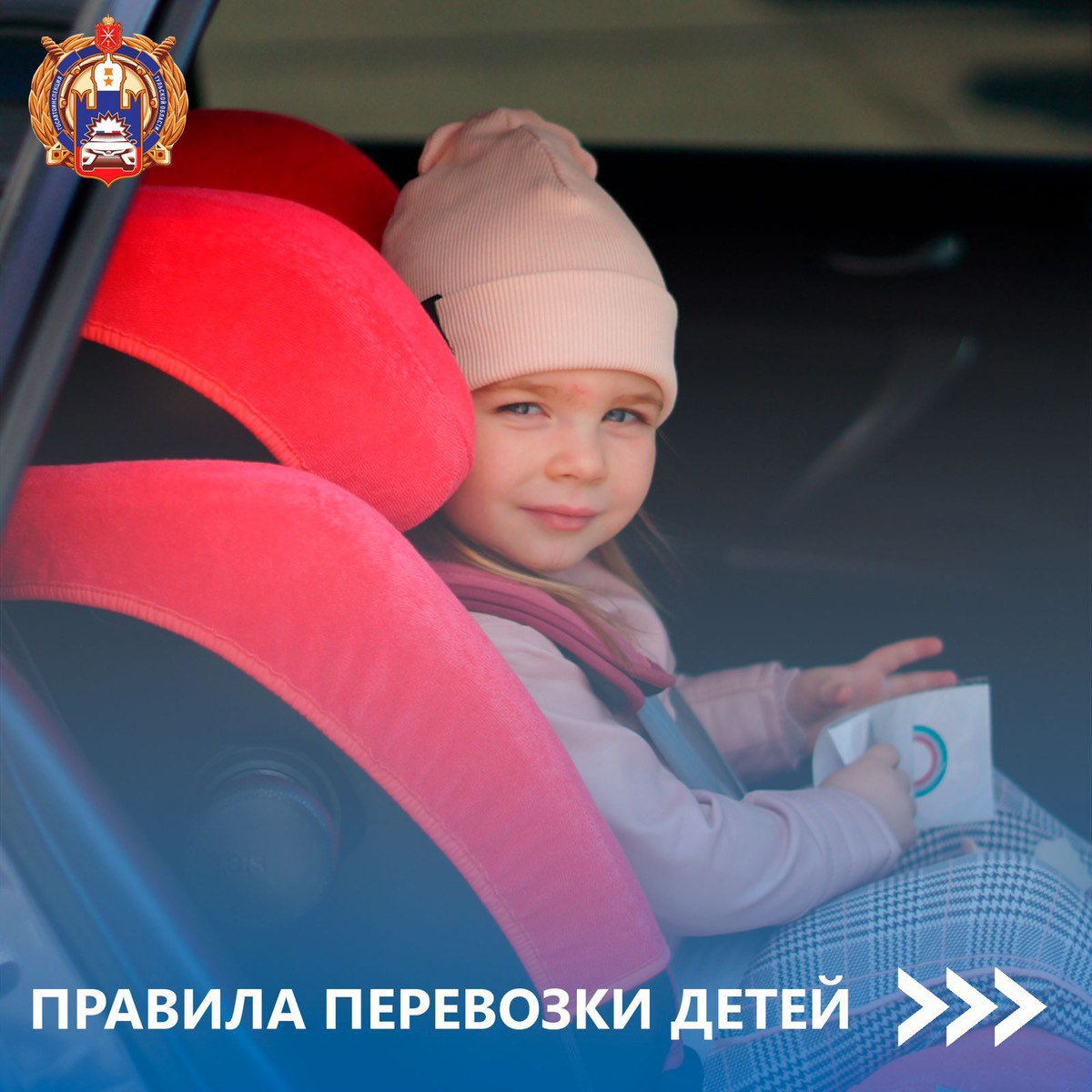 Госавтоинспекция Тульской области призывает неукоснительно соблюдать правила перевозки детей