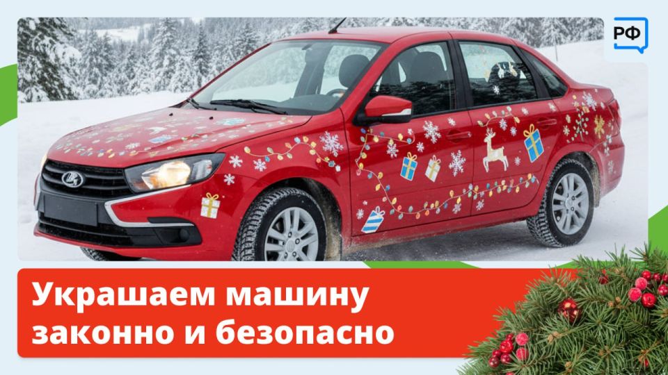 Снежинки на автомобиле не тают, когда они приклеены, чтобы украсить вашу машину