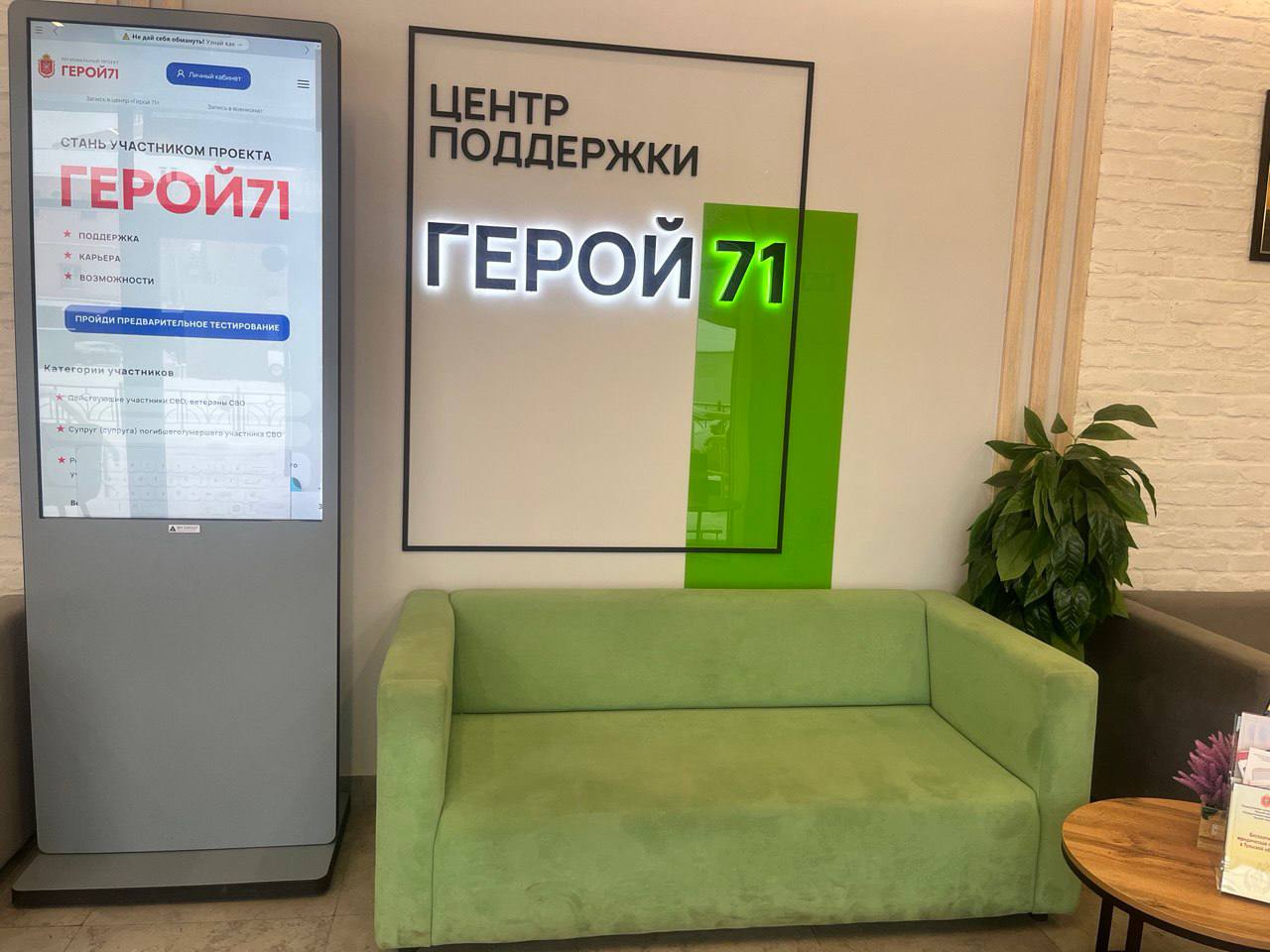 Дмитрий Миляев: Помощь станет ближе. Посетил открывшийся в Алексине межмуниципальный филиал центра «Герой 71» В Тульской области теперь шесть центров «Герой71» Дмитрий Миляев: Помощь станет ближе. Посетил открывшийся в Алексине межмуниципальный филиал центра «Герой 71» В Тульской области теперь шесть центров «Герой71»