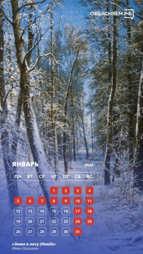 Превратите январь в произведение искусства!