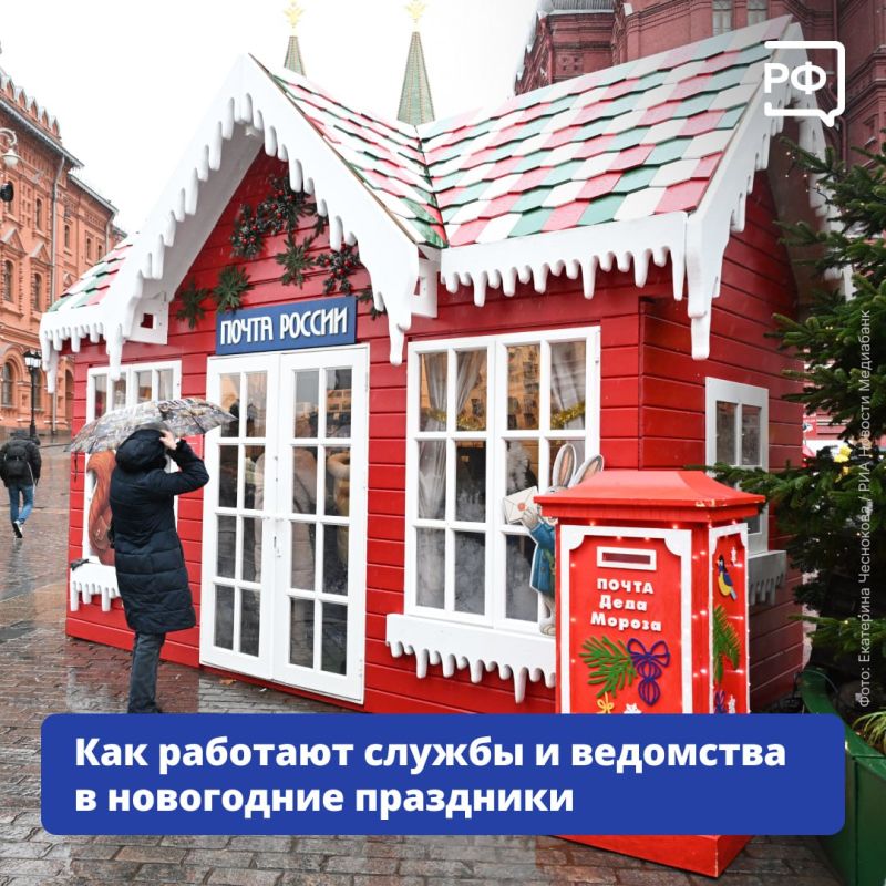 Страна — на длинных новогодних каникулах