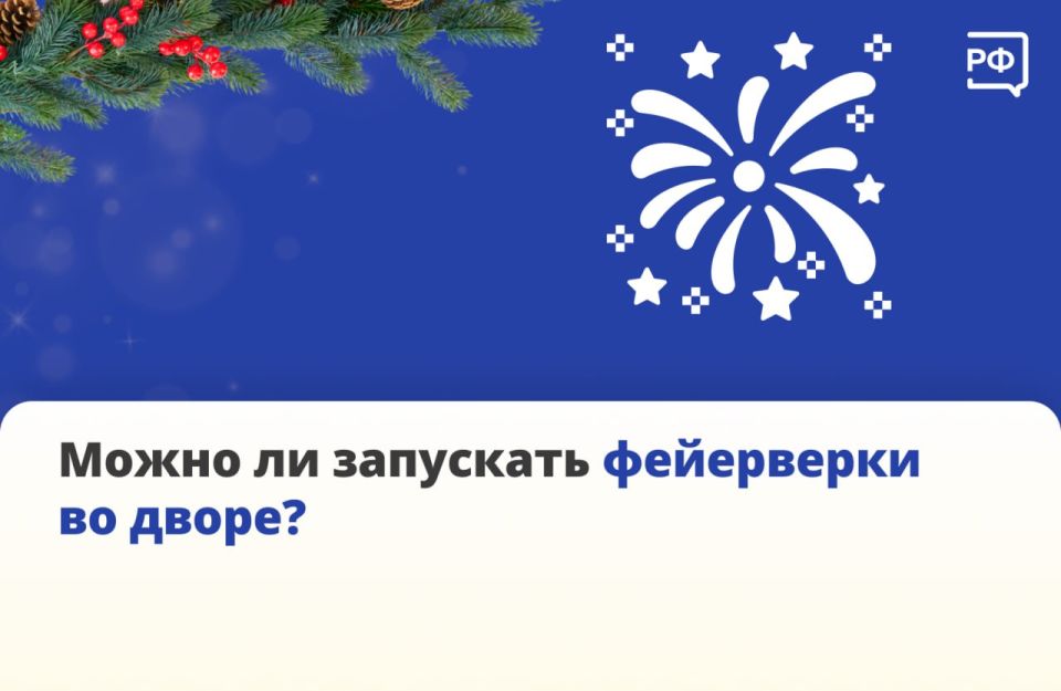 Запускаем салют в небо, а не в соседскую машину! А для этого нужно сначала найти подходящую площадку