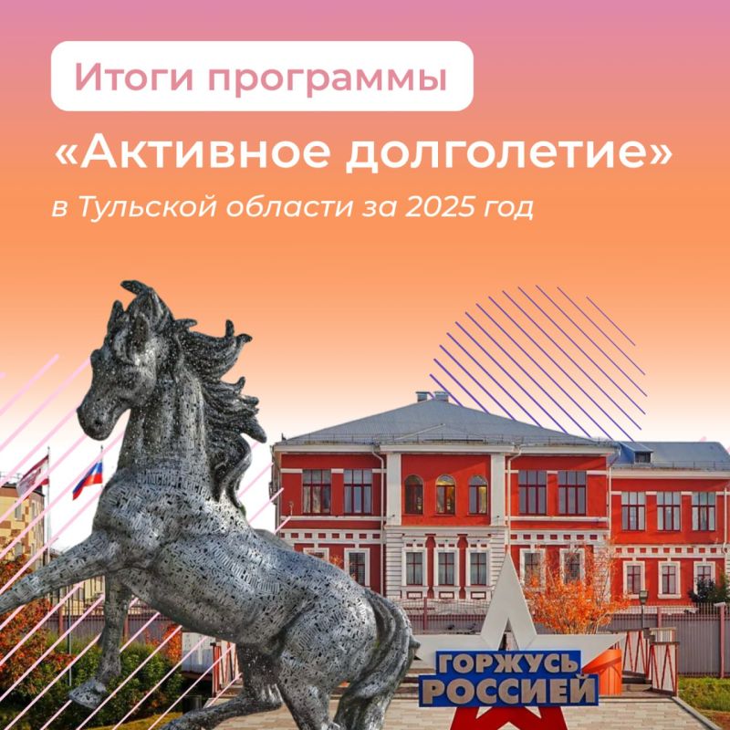 «Активное долголетие»: как тульским пенсионерам помогают организовать досуг