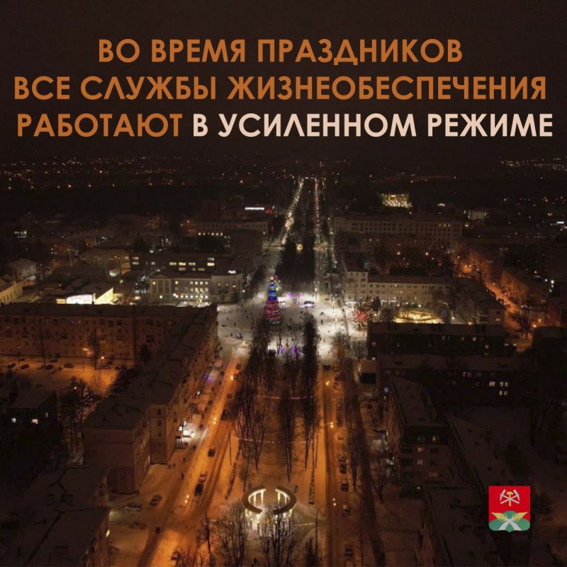 Руслан Бутов: Уважаемые новомосковцы!. Приближаются самые длинные выходные года