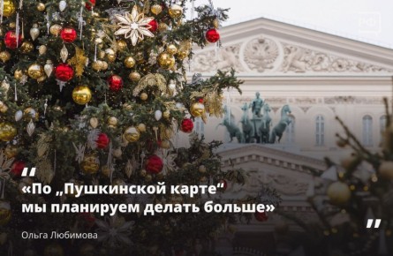 Походы в театр, музей и на выставки — сейчас уже модная привычка благодаря «Пушкинской карте»