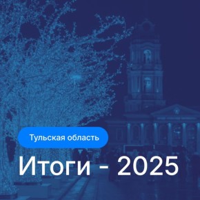 Рассказываем о главных достижениях этого года